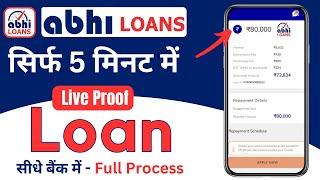 abhi loans kaise len | personal loan against mutual funds | how to apply abhi loan