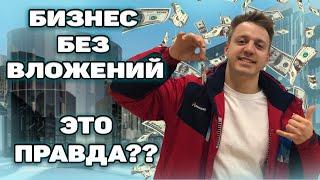 Как открыть бизнес с нуля? Фитнес-студия в 23 года.