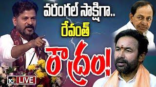 LIVE :CM Revanth Reddy Comments On KCR , Kishan reddy | కేసీఆర్‌, కిషన్‌రెడ్డిపై సీఎం ఘాటు వ్యాఖ్యలు