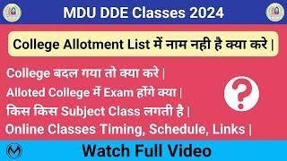MDU DDE SSSC List में नाम नही है क्या करे | College बदल गया, क्या करे | Class Timing, Link, Schedule
