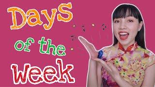 Days of the Week Song - Learn Chinese