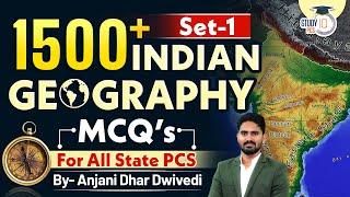 Indian Geography MCQs | Indian Geography MCQs For All State PCS Exams | Geography by Anjani Sir #1