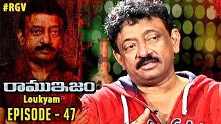 RGV Talks About Loukyam | Ramuism | Episode 47