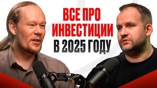 Как работают инвестиции: с чего начинать и куда вкладывать деньги, чтобы получить доход