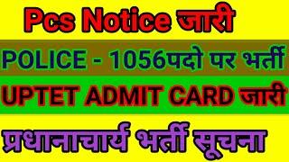 UP#UPPCS 2022 CALENDAR #LAB TECHNICIANS #भर्ती #UPSI RE-EXAM #UPSSSC VDO RE-EXAM #UPPCS NOTIFICATION