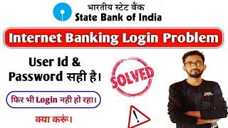 Sbi User Id Or Password Sahi Hai Login Nahi Ho Raha / Sbi Internet Banking Login Problem