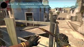 guide#001 как это сделать. прыжок с окна на шорт на карте мираж. jump to short on mirage map in csgo