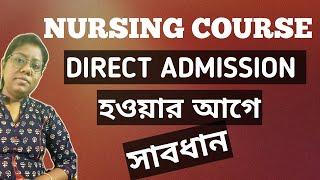 GNM nursing course/ bsc nursing course / nursing course direct admission 2022. how to become a nurse