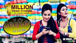 Selfie Le Le Re__ Singer: Montu Moni Saikla__ Assamise Song 2019_शेल्फी ले ले रे__Hit Latest Videos