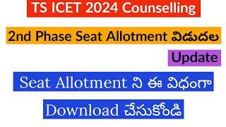 TS ICET 2024 Seat Allotment || TS ICET Seat Allotment Download link|| TS ICET Counseling latest news