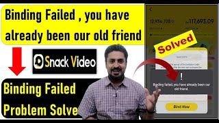 Snack Video binding Failed Problem Solution | Snack Video invitation code Problem Solved