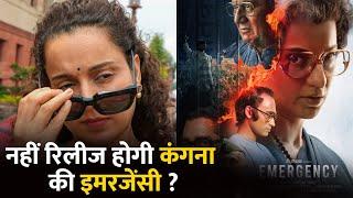 Kangana Ranaut's Movie Emergency Will Not Released On 6th September