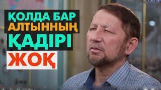 Сиыр сипағанды білмейді | #мақал #мәтел