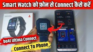 boAt Ultima Connect Smart Watch Connect to Phone Full Process| boAt Crest Apps Connect To Smartwatch