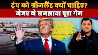 Why is Donald Trump eyeing Greenland? | The Chanakya Dialogues Major Gaurav Arya |