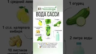 Спрайт Здорового Человека #челленджтрансформация #какпохудеть