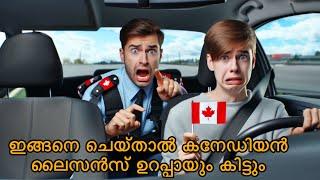 Canada G License My DrivingClass Experience നമ്മൾ എന്തൊക്കെ ശ്രദ്ധിക്കണം ? Detailed MalayalamVlog