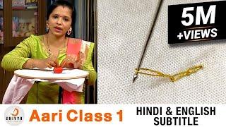 aari work for beginners | aari basic class 1 | aari chain stitch | complete details | #280