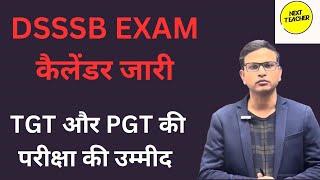 dsssb exam notice: शुरू हो dsssb की परीक्षाएँ/ tgt pgt dsssb exam @AimwithRakesh @NEXTTEACHER