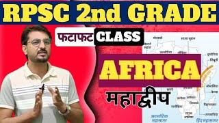 अफ्रीका महाद्वीप - 01 | फटाफट क्लास | Rpsc Grade Second 2024