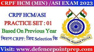 CRPF Head Constable Ministerial Exam Practice Set 2023 | CRPF HCM & ASI Previous Year Papers.