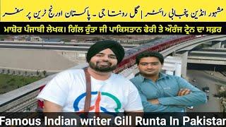 India to Lahore Pakistan || Gill Raunta Traveling in orange train Lahore || Anjum Gill