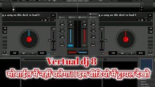 Virtual Dj for Android phone use||How to Install Virtual DJ 8 on your ANDROID PHONE