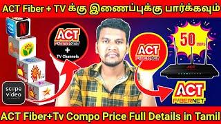 ACT Fibernet & Tv channels Compo Price and Full Details in Tamil | ACT Fiber Basic Plan Cost Tamil