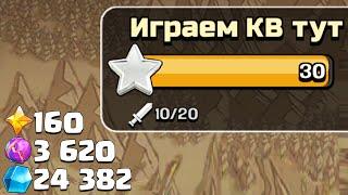  ФАРМ РУДЫ СОЛО  ! ПЕРВОЕ КВ В ОДИНОЧКУ 10 НА 10 В ЭТОМ ГОДУ ! CLASH OF CLANS