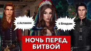 за Прощание с Асланом & Владом | Дракула история любви | 2 сезон 7 серия