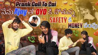 Prank call to sai నేను Ajay తో Oyo కీ పోతునా||Ajjuthomacha||itsmecrazysana||crazyvideo