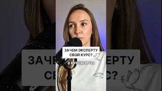 Вот почему все создают свои курсы!