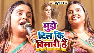 #Anupama Yadav #दर्दभरा ग़जल गीत | Aab Jab Akela Rahata Hun | Stage Show