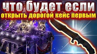 ФОРС ДРОП ОТКРЫЛ ВИП КЕЙС ПЕРВЫМ И ВЫБИЛ ЭТО ? ОГРАБИЛ FORCE DROP ! RAMP45 +40%