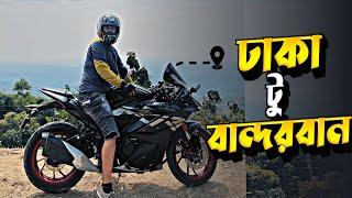 ঢাকা টু বান্দরবন Bike Tour -  GPX Demon RR