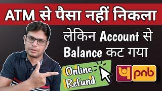 PNB Account ATM Money Deducted but Transaction Failed