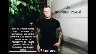 Це ж було вже або явлєніє Спартака народу частина 2