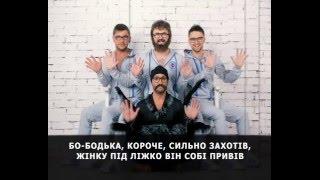 DZIDZIO - KARAOKE - Павук