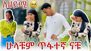 ብሩኬ ፣ አብረሀም ፣ ሙቢ እና  ኤፍሬም ተጠያቂ ናቸዉ