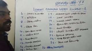 மனை அளவுகள் அதன் பயன்கள் 1  வீட்டின் வெளிப்பக்கத்தினுடைய நீளம் அகலம் பலன்கள்