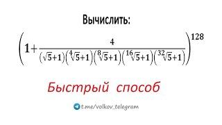 Усложним, чтобы стало легче  Вычислить  Олимпиадная математика