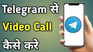 Telegram Se Video Call Kaise Karte Hain | How To Do Video Call In Telegram