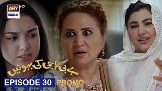 Baby Baji ki Bahuwain | Episode 30 Promo Teaser by MR with Sania | ARY Digital | Javeria Saud