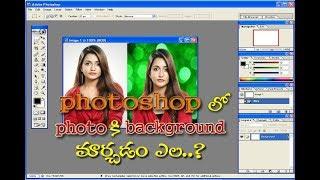 How to Editing photo Background in Photoshop ( telugu )
