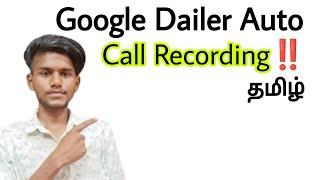 google dialer auto call recording / how to turn on auto call recording in google dialer / tamil