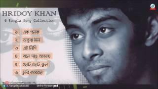 Hridoy Khan Collection | Hridoy Khan | Rinty | Milon Mahmood | Papri | Mimi | হৃদয় খান | Mixed Album