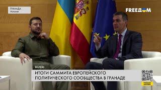 ️ Итоги саммита в Гранаде: Hawk для Украины и СИЛЬНОЕ выступление Зеленского. Детали с мероприятия