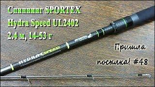 Спиннинг SPORTEX Hydra Speed UL2402 - Пришла посылка! #48