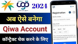 Qiwa Registration 2024 | Qiwa Account kaise banaye | How To Create Qiwa Account in 2024