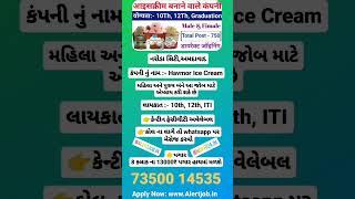 ahmedabad jobs alerts #gujarat_news #breakingnews